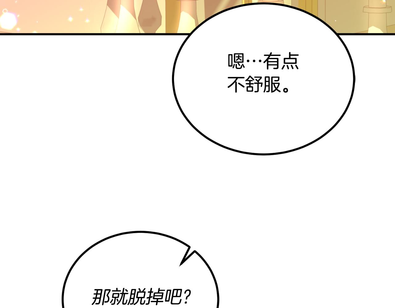 第38话 提前举行国婚(1/3)-第38话