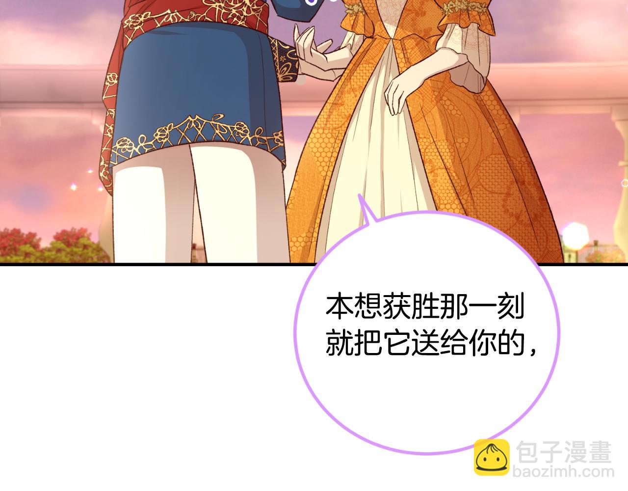 第38话 提前举行国婚(1/3)-第38话