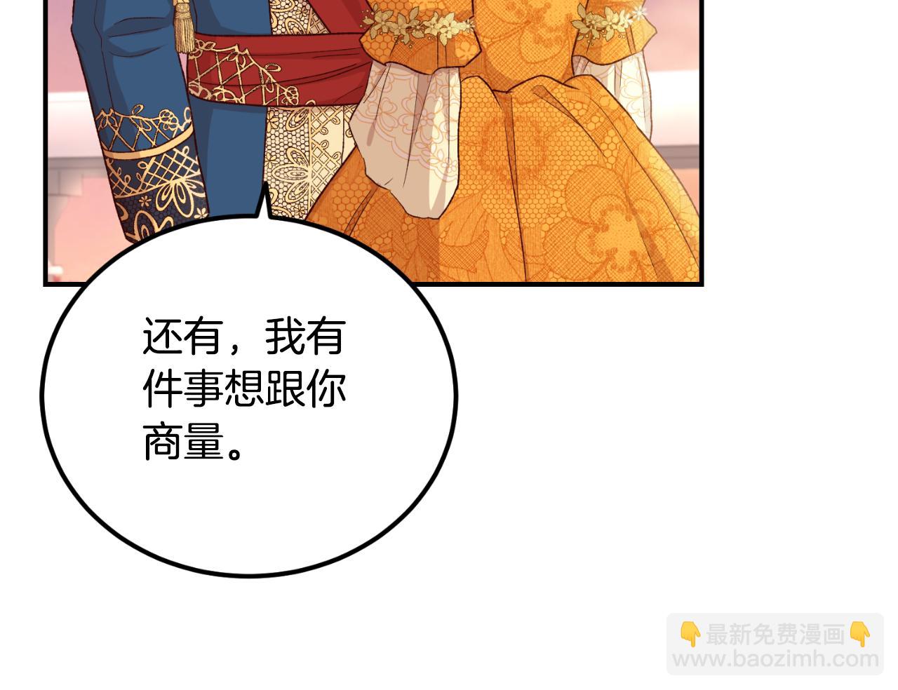 第38话 提前举行国婚(1/3)-第38话