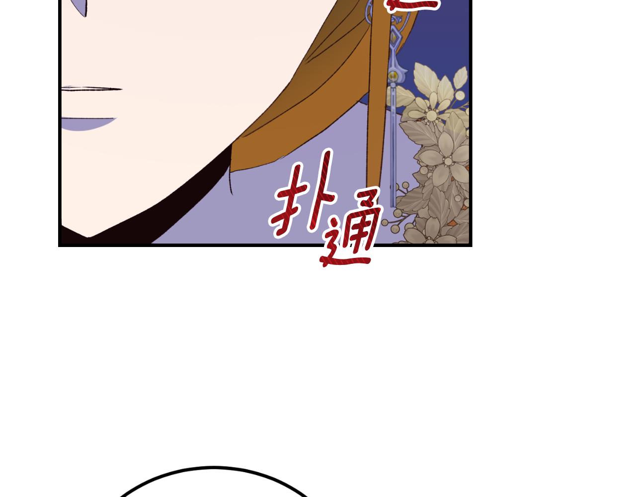 第38话 提前举行国婚(1/3)-第38话