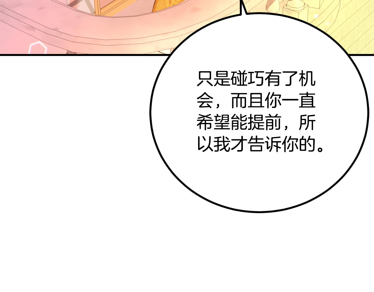 第38话 提前举行国婚(1/3)-第38话