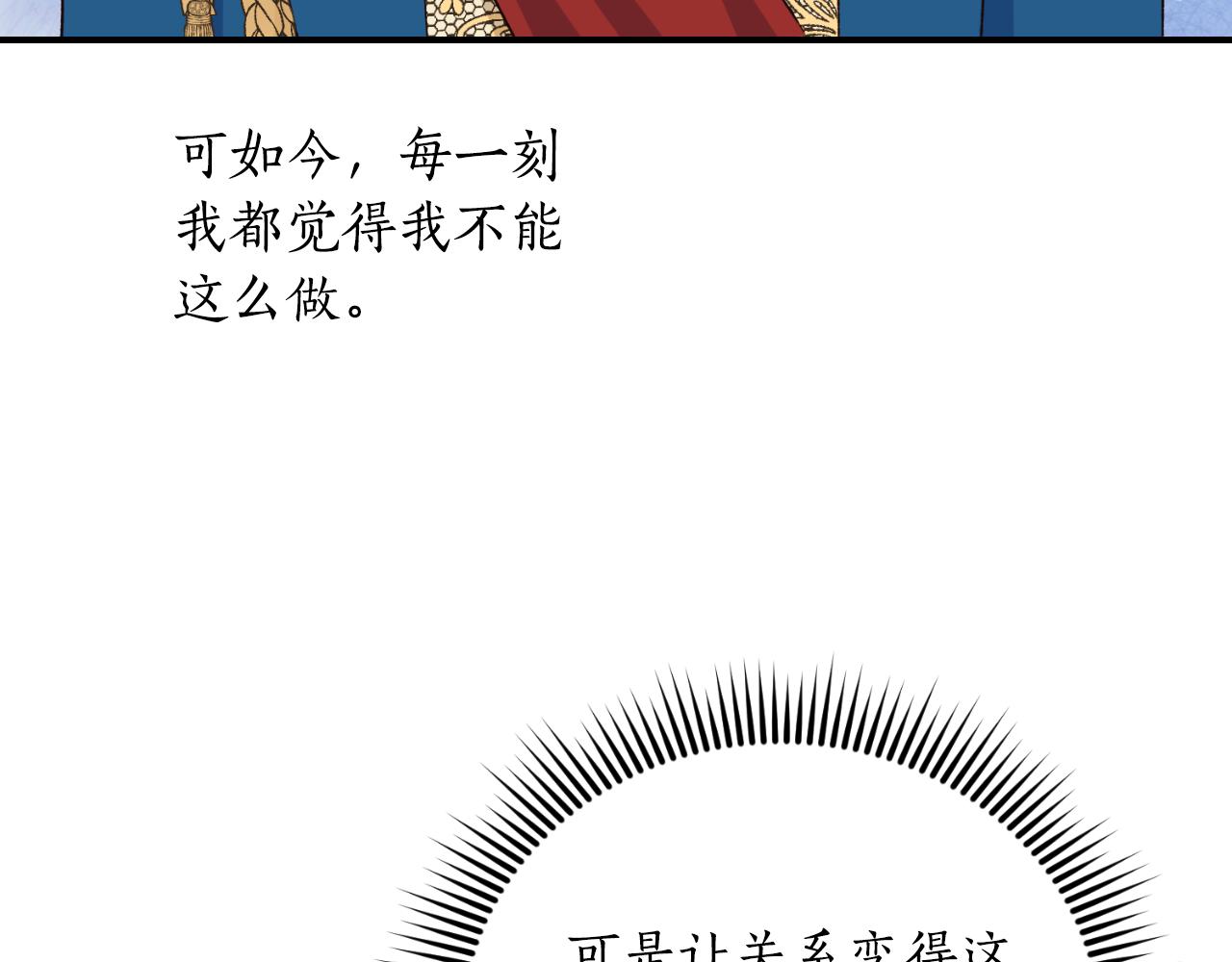 第38话 提前举行国婚(1/3)-第38话
