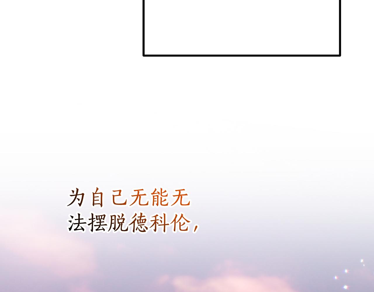 第38话 提前举行国婚(1/3)-第38话
