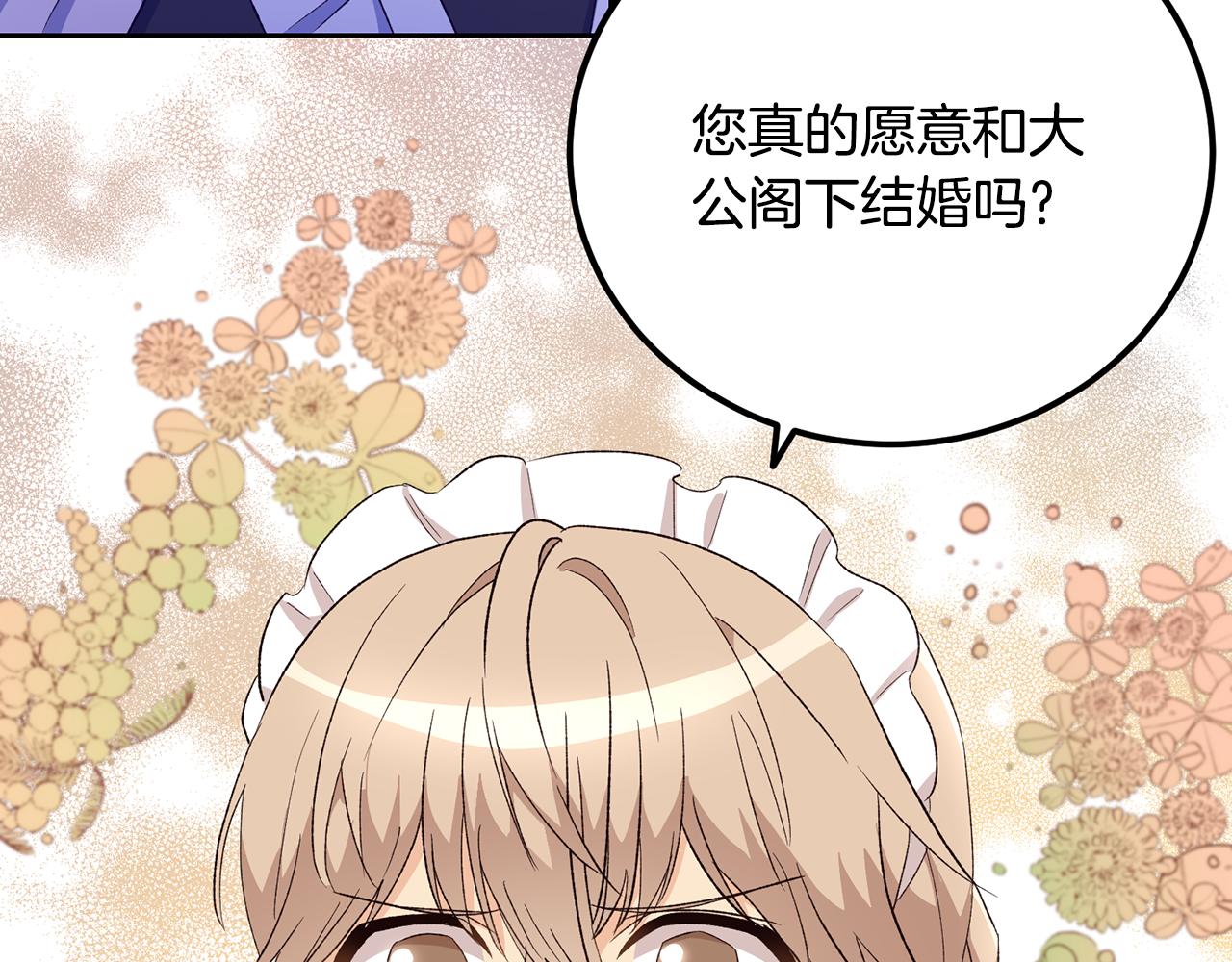 第42话 逃离路上(1/3)-第42话