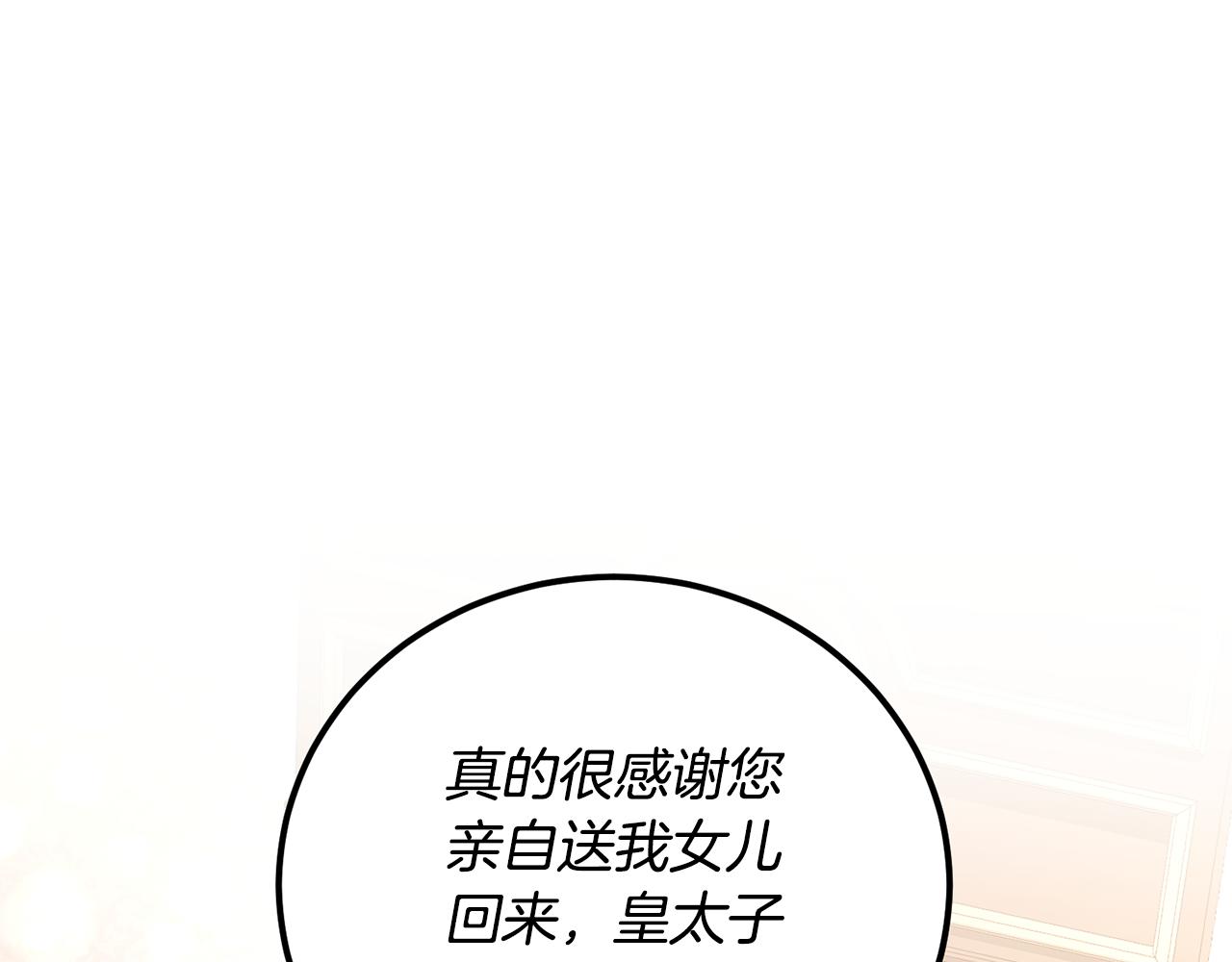 第44话 一开始就错了(1/4)-第44话