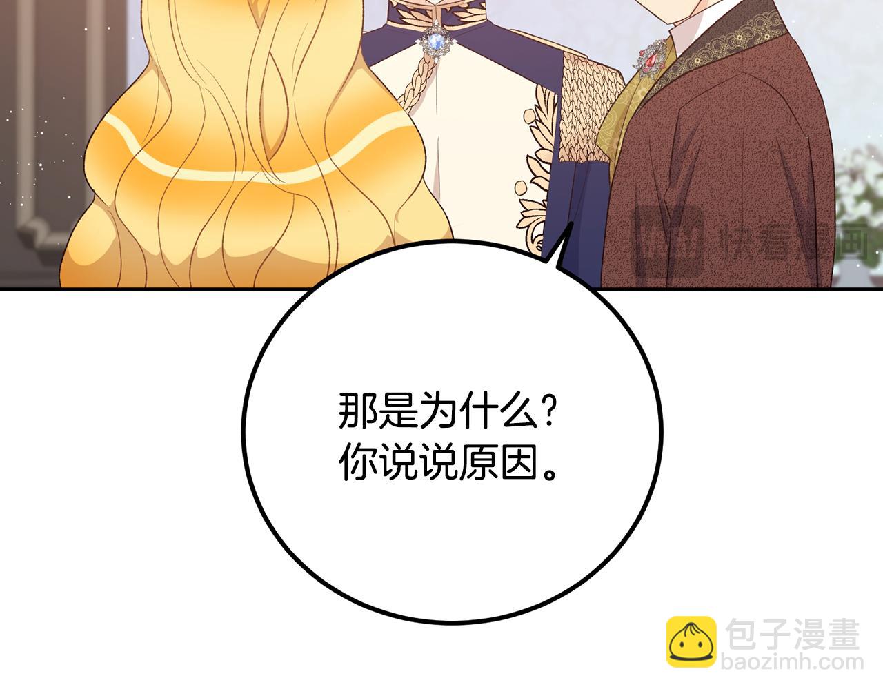 第44话 一开始就错了(1/4)-第44话