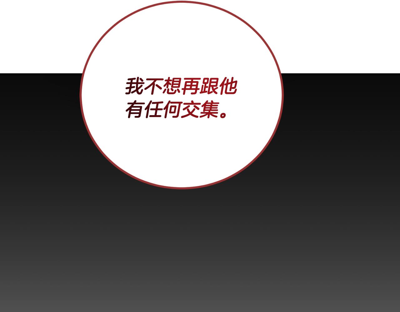 第44话 一开始就错了(1/4)-第44话