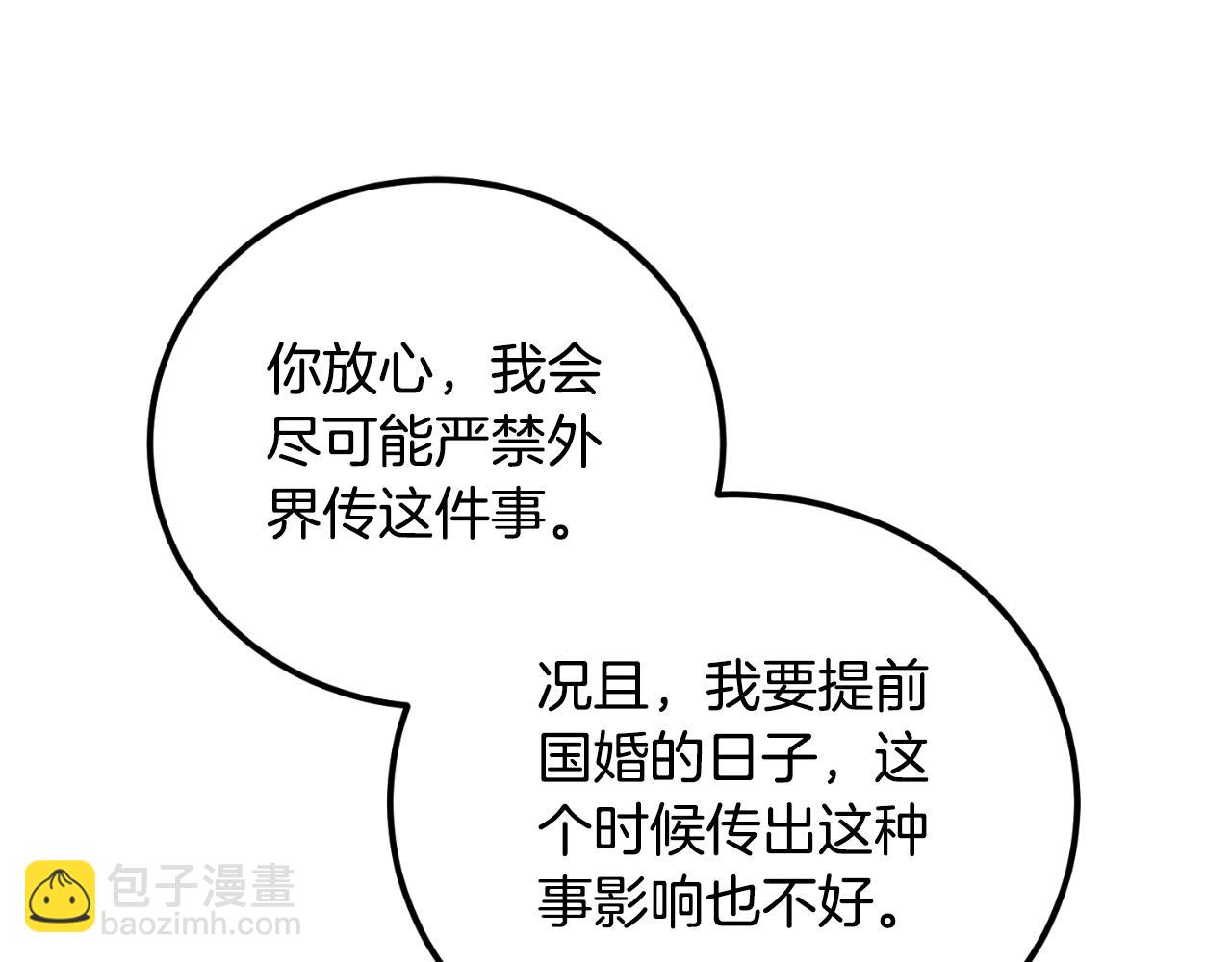 第44话 一开始就错了(1/4)-第44话