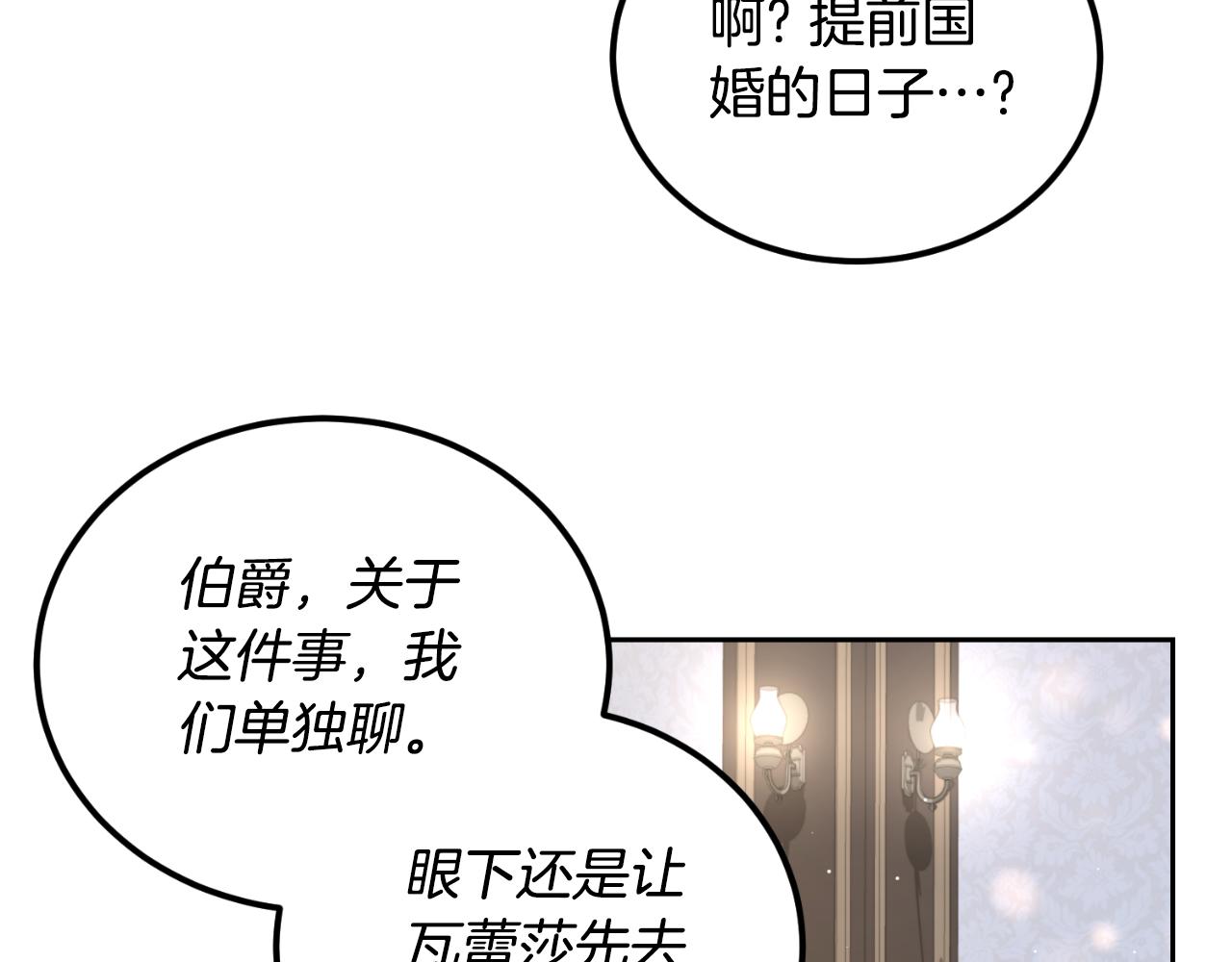 第44话 一开始就错了(1/4)-第44话