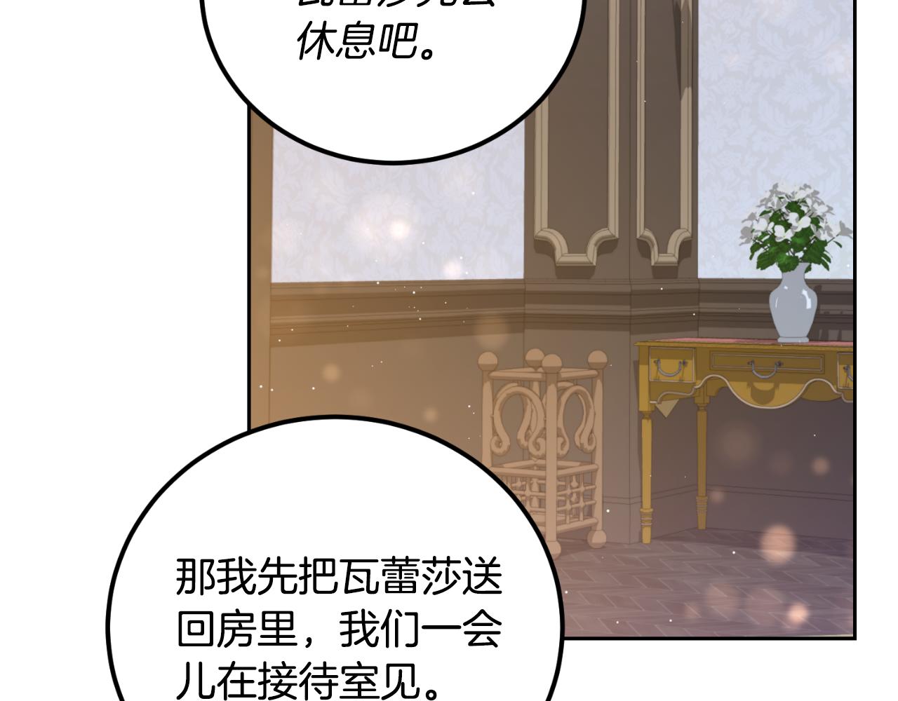 第44话 一开始就错了(1/4)-第44话