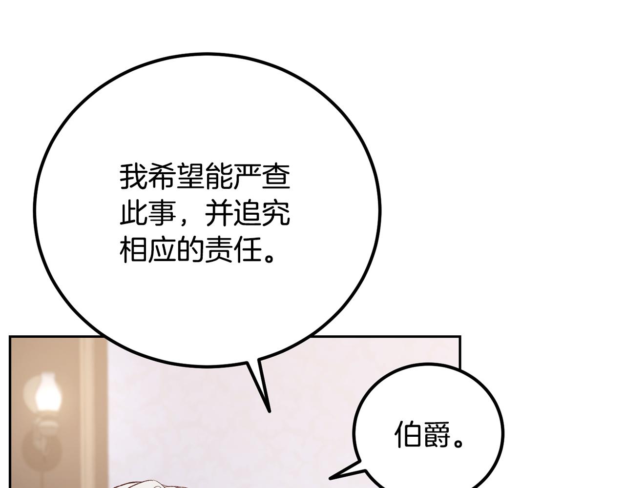 第44话 一开始就错了(1/4)-第44话