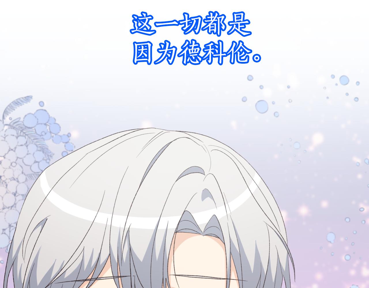 第44话 一开始就错了(1/4)-第44话