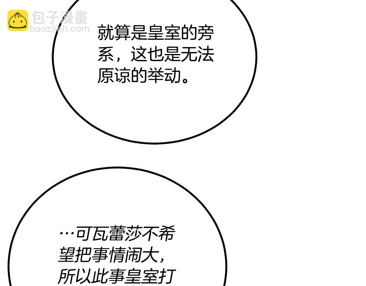 第44话 一开始就错了(1/4)-第44话