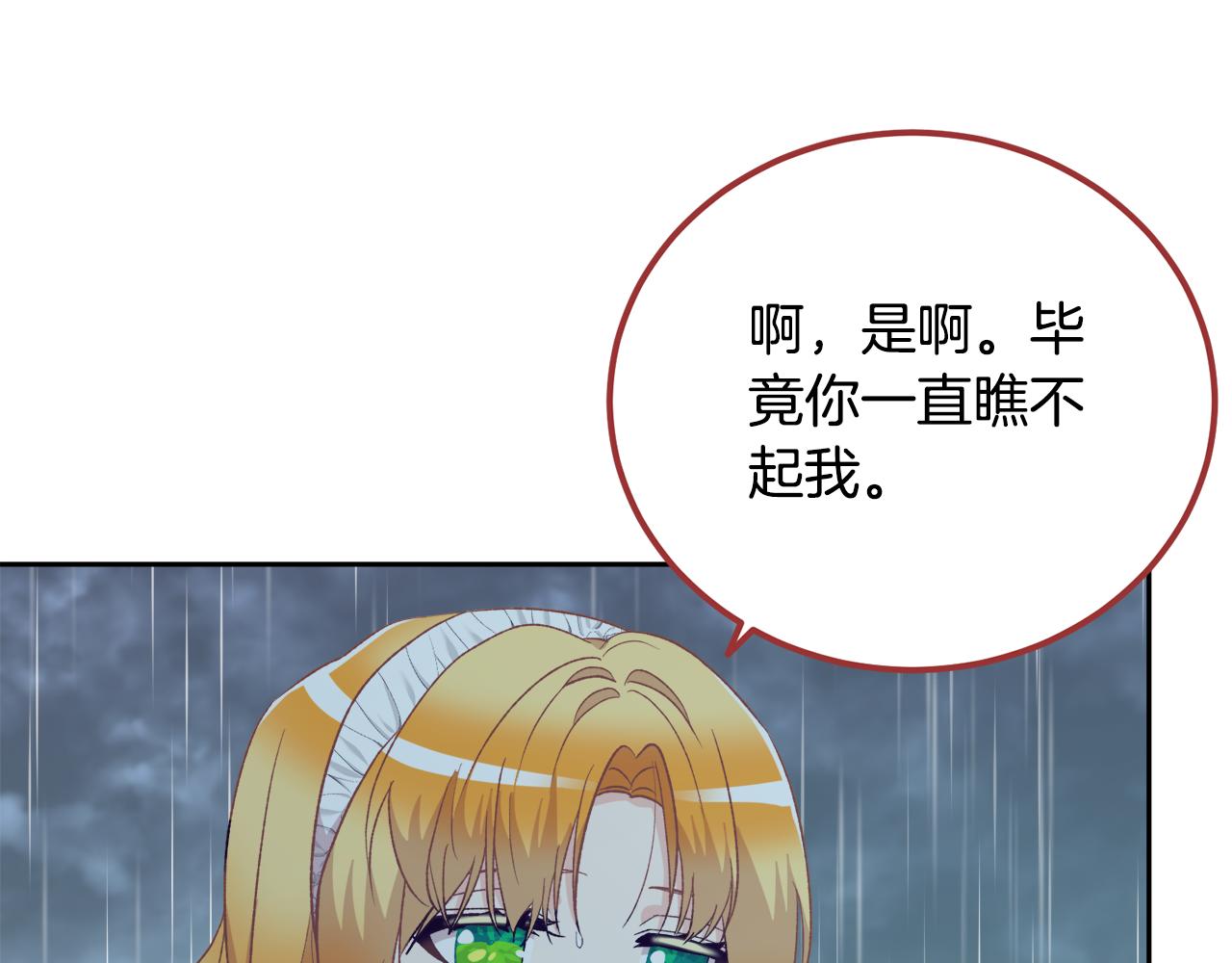 第46话 跪求原谅(1/4)-第46话