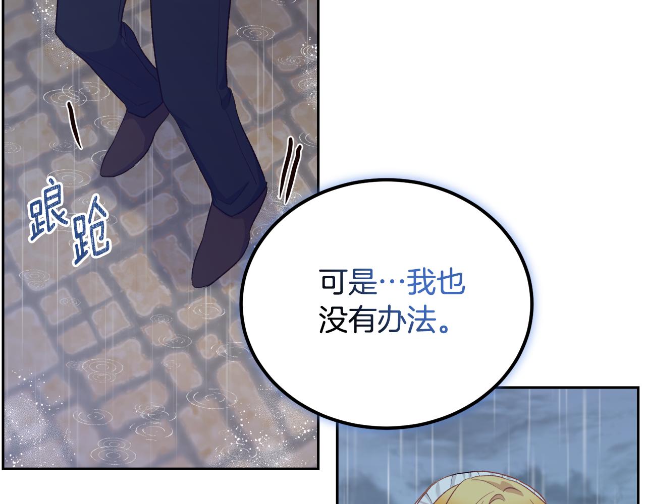 第46话 跪求原谅(1/4)-第46话