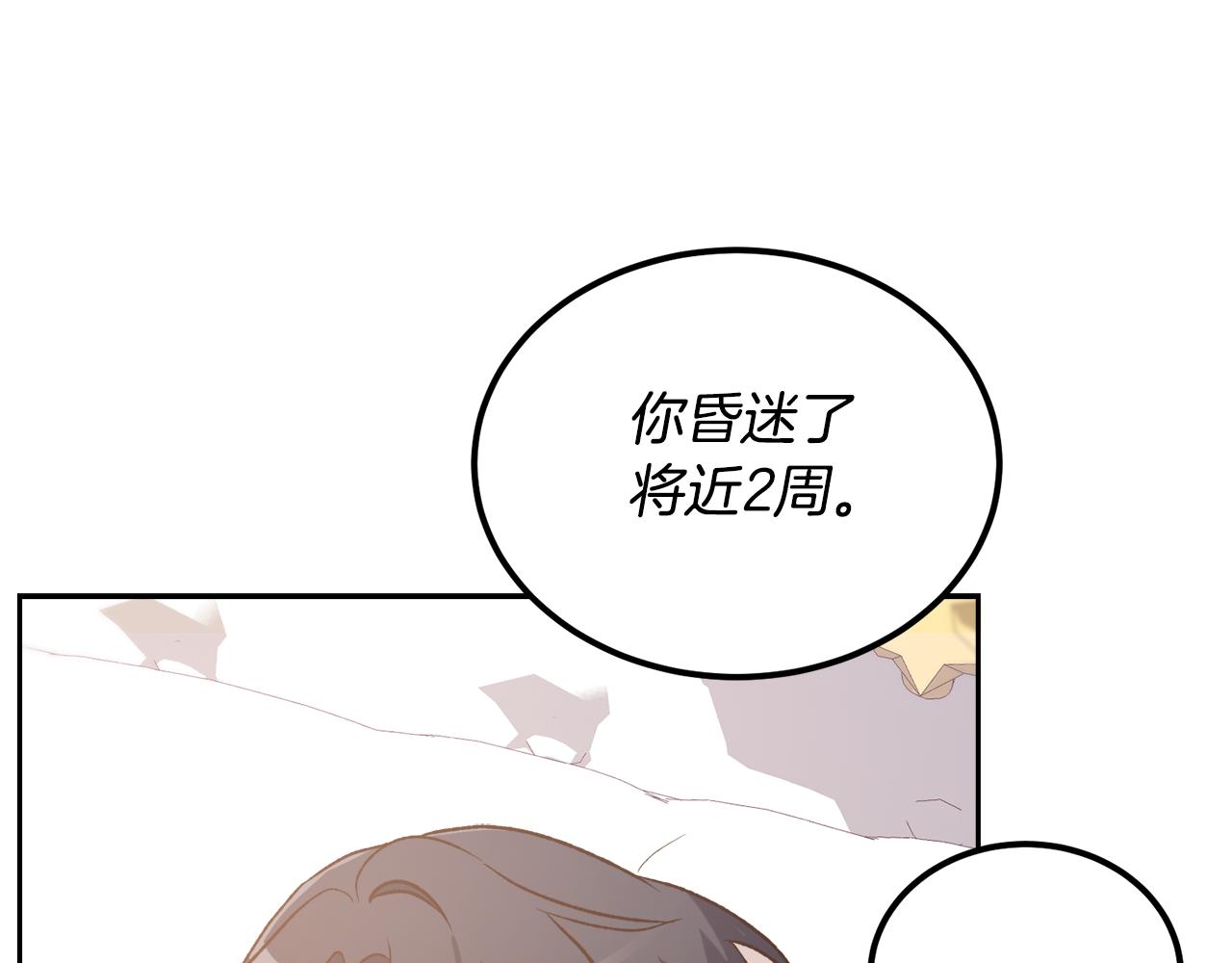 第48话 我要去见她(1/4)-第48话