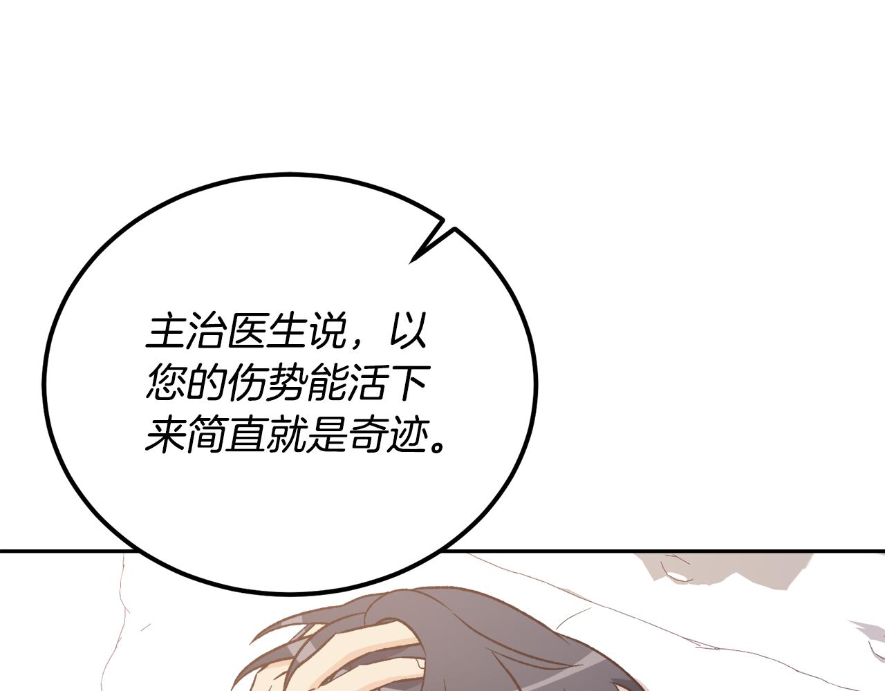 第48话 我要去见她(1/4)-第48话
