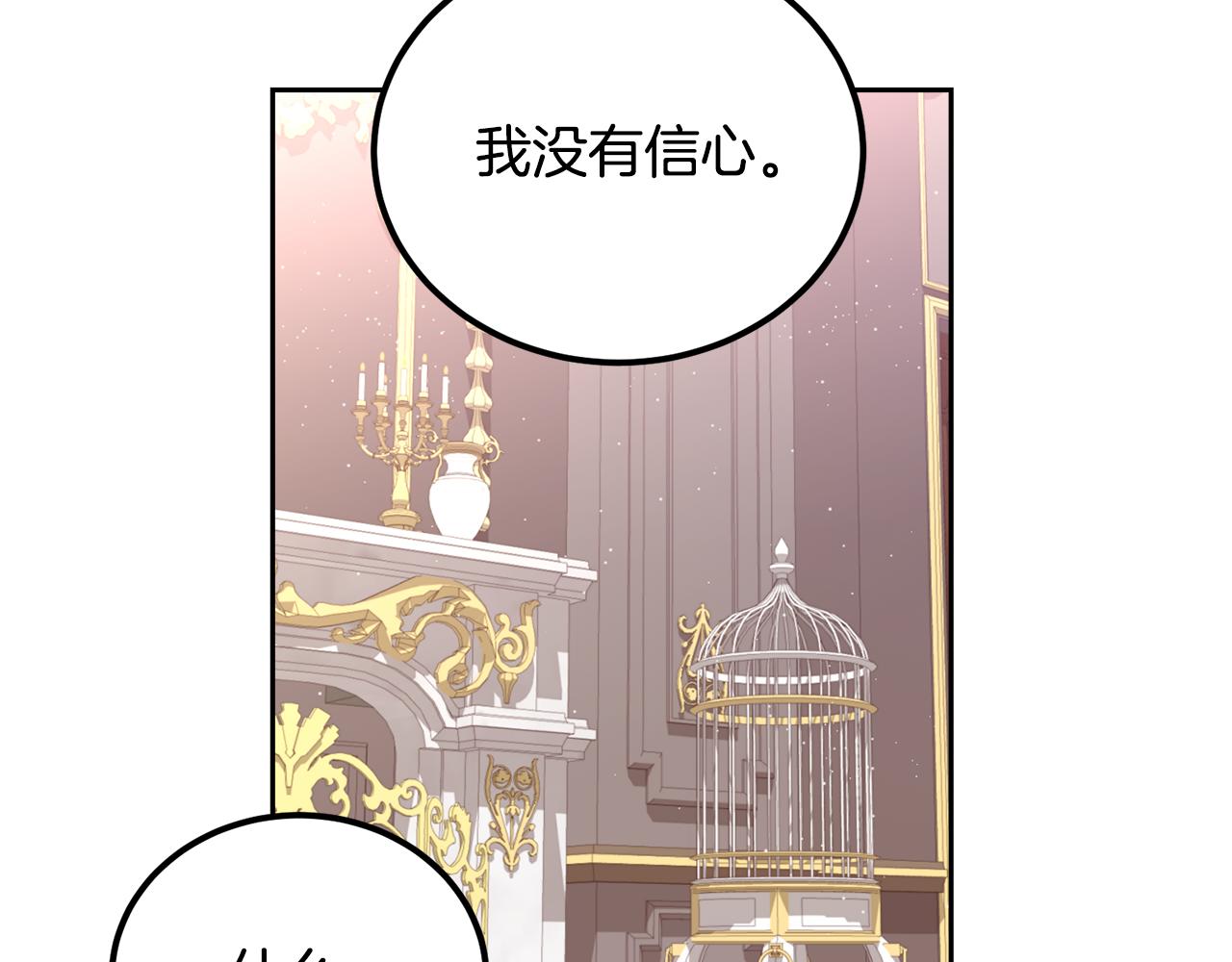 第48话 我要去见她(1/4)-第48话