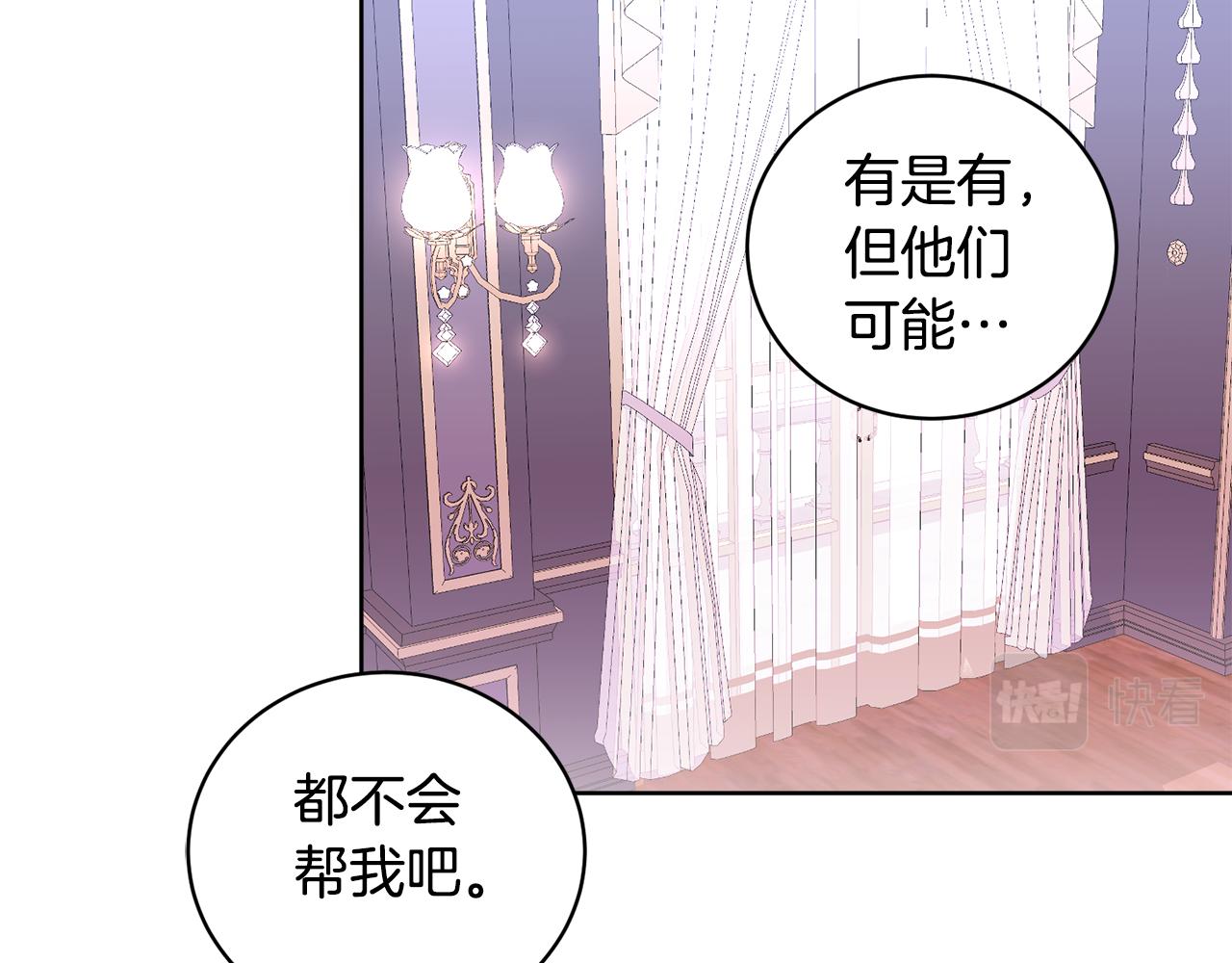 第6话 噩梦纠缠(1/3)-第6话