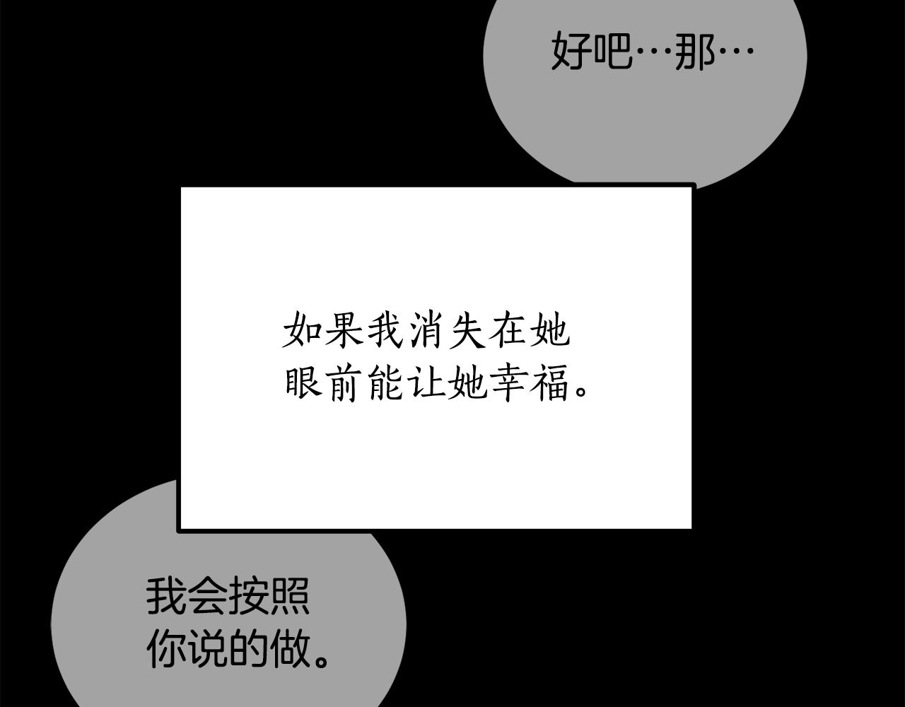 第50话 在她眼前消失(1/4)-第50话