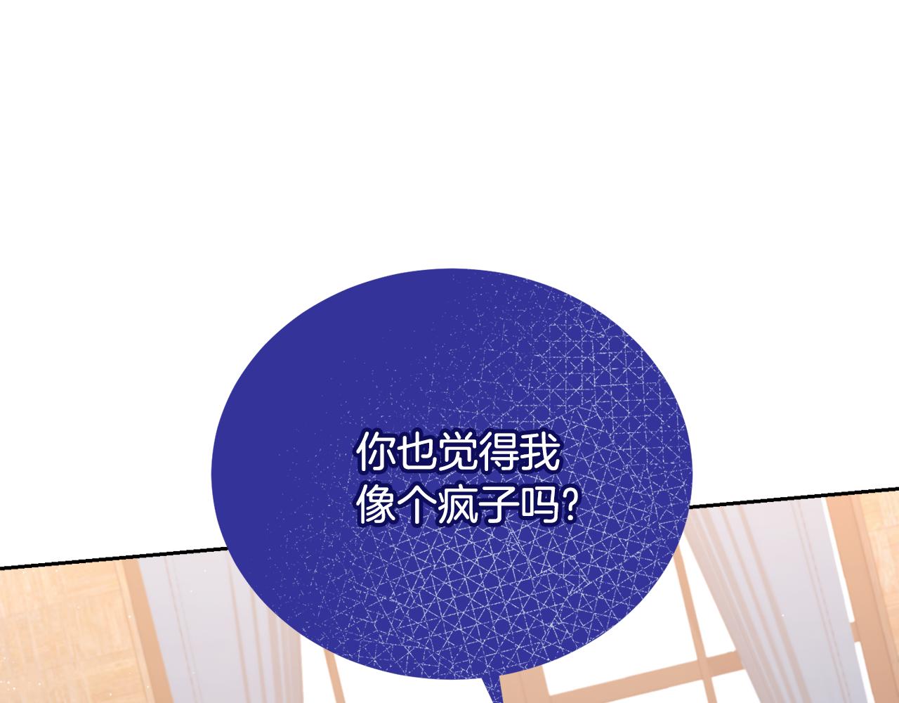 第50话 在她眼前消失(1/4)-第50话