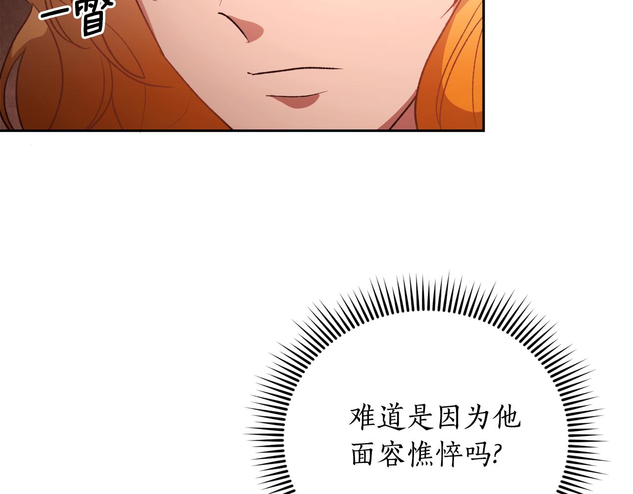 第52话 不会有交集(1/3)-第52话