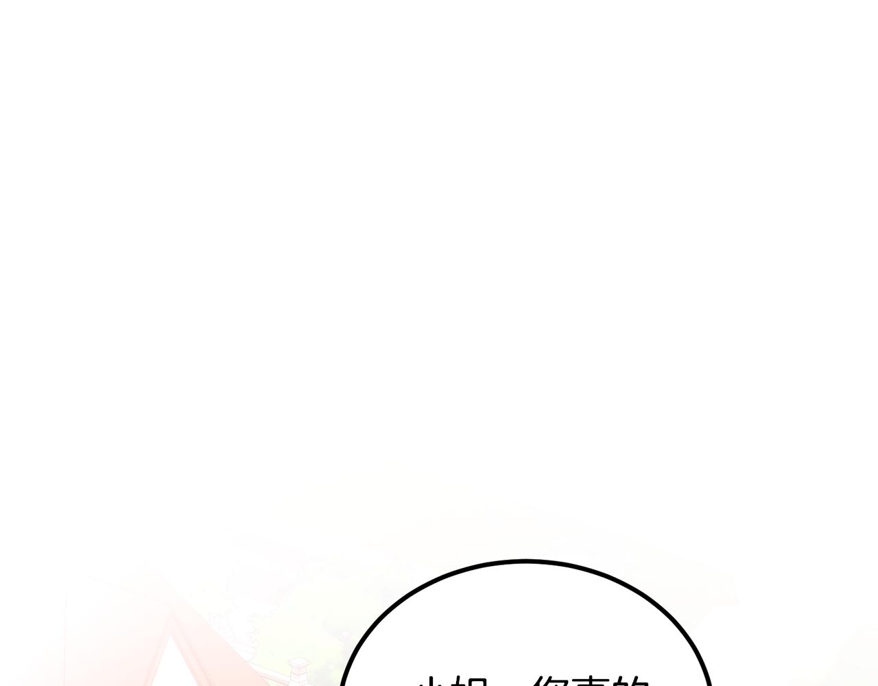 第52话 不会有交集(1/3)-第52话