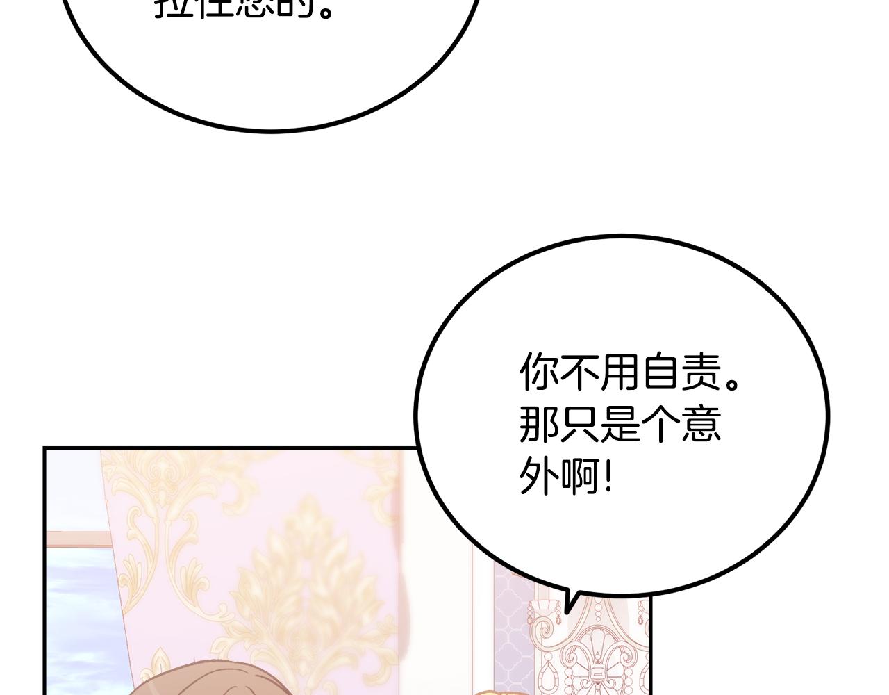第52话 不会有交集(1/3)-第52话