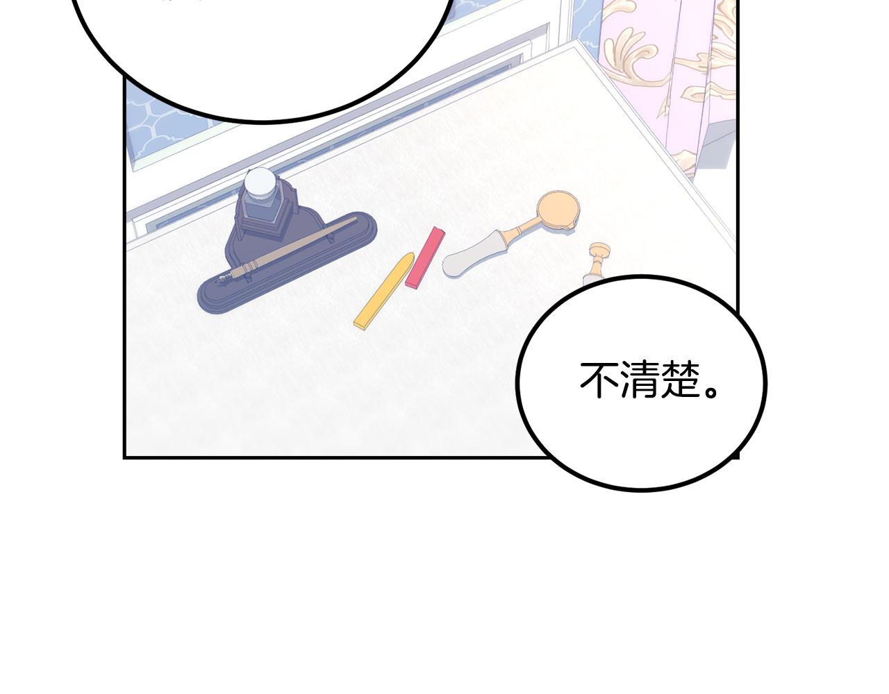 第52话 不会有交集(1/3)-第52话