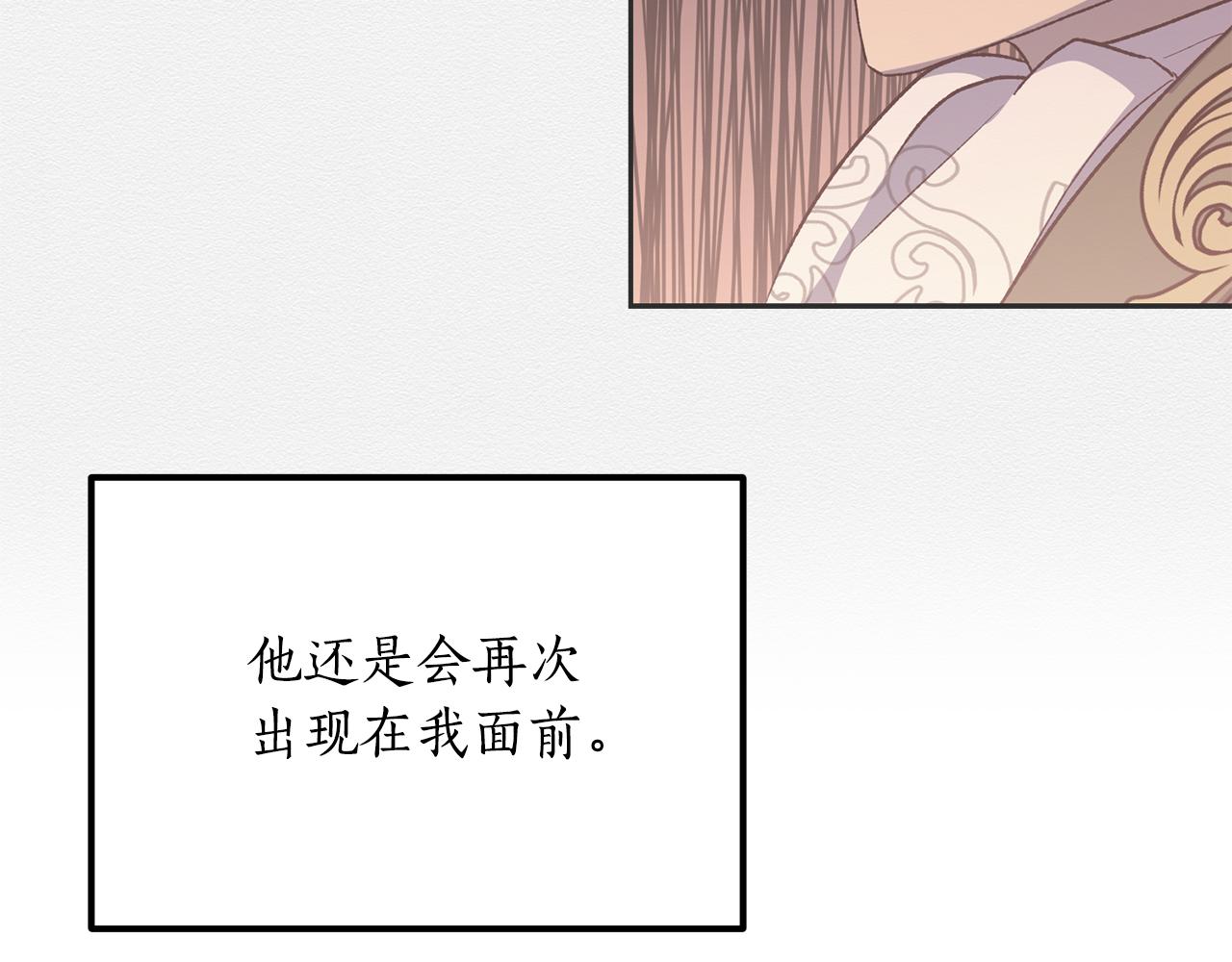 第52话 不会有交集(1/3)-第52话
