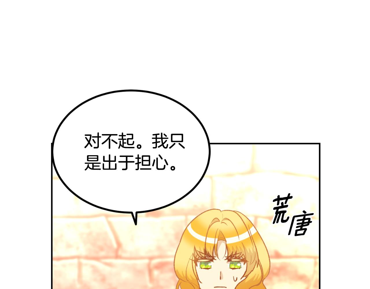 第54话 又收到信(1/3)-第54话