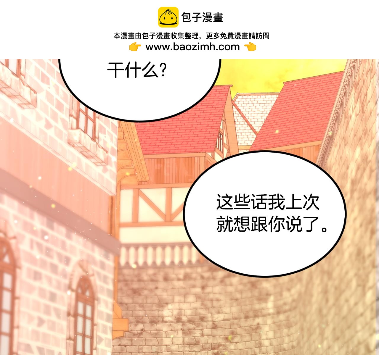 第54话 又收到信(1/3)-第54话