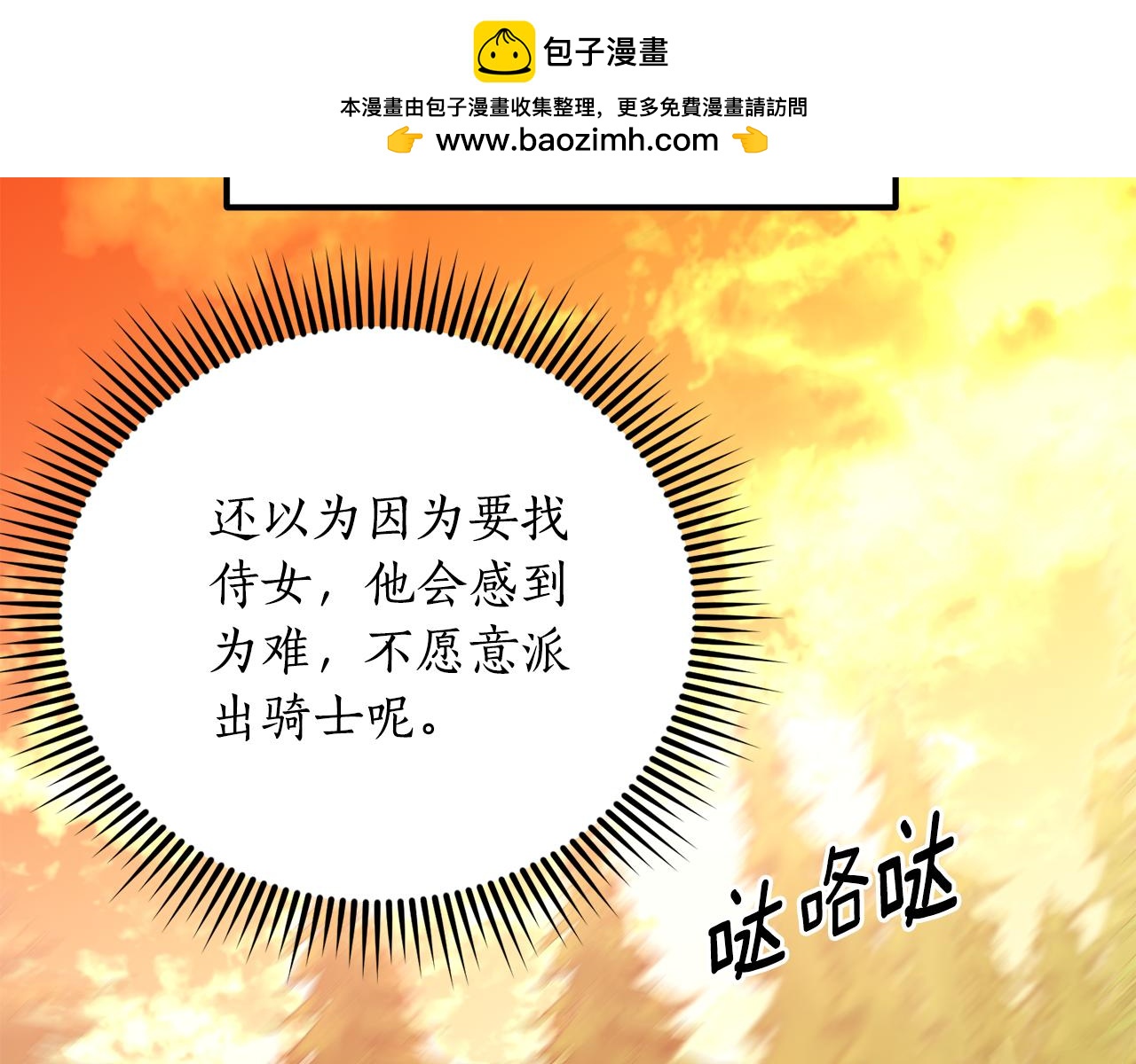 第56话 真相大白(1/4)-第56话