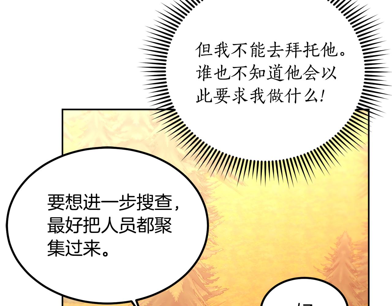 第56话 真相大白(1/4)-第56话