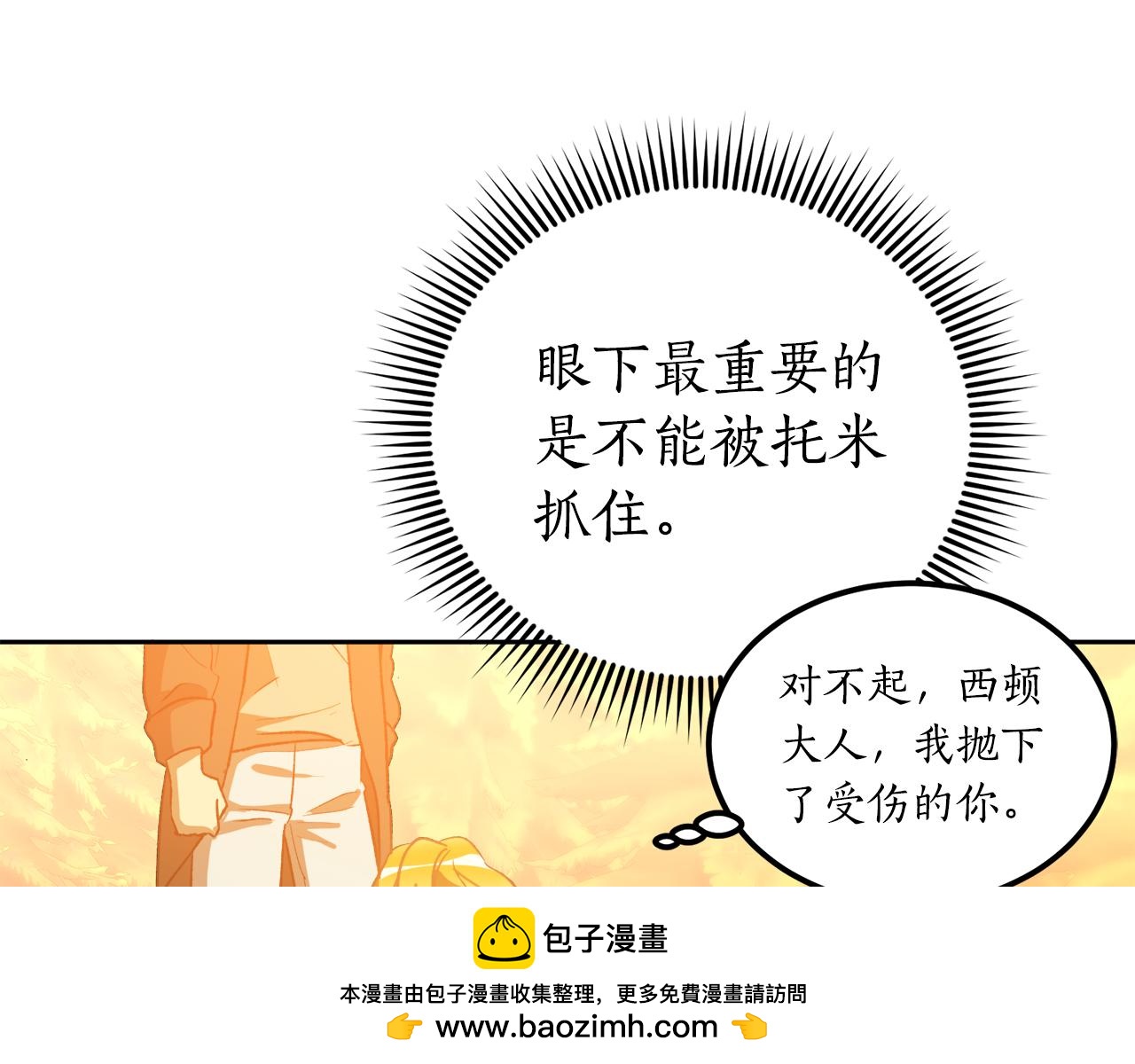 第56话 真相大白(1/4)-第56话
