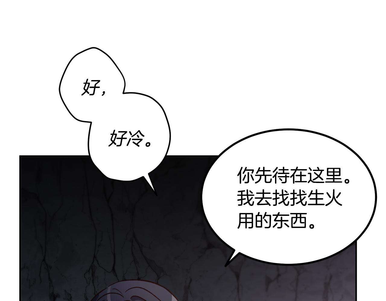 第58话 再次获救(1/4)-第58话