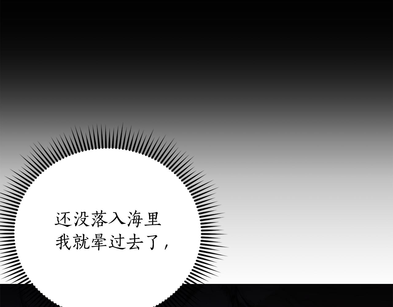 第58话 再次获救(1/4)-第58话