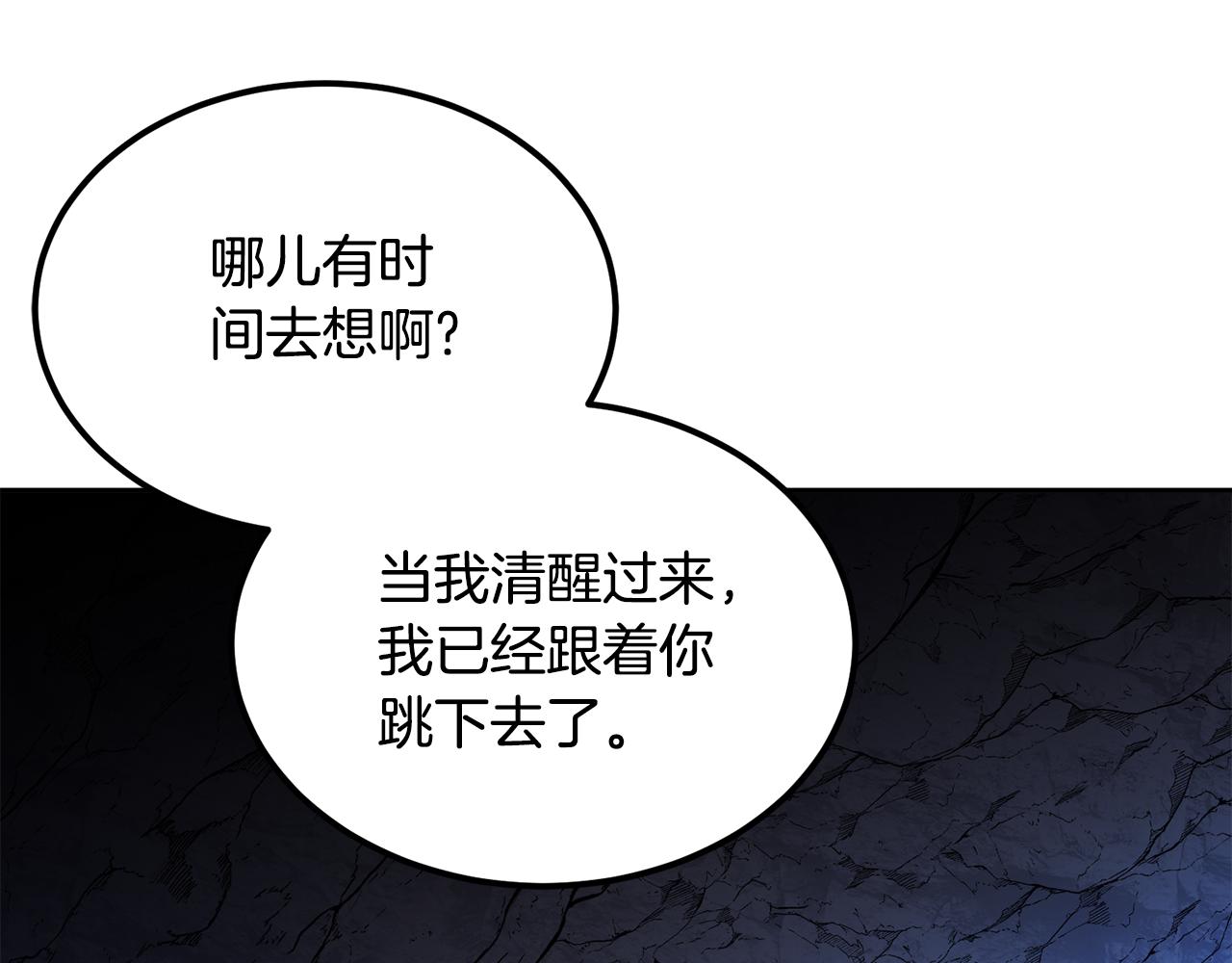 第58话 再次获救(1/4)-第58话
