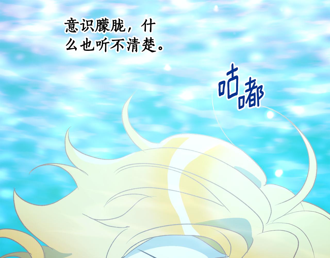 第58话 再次获救(1/4)-第58话