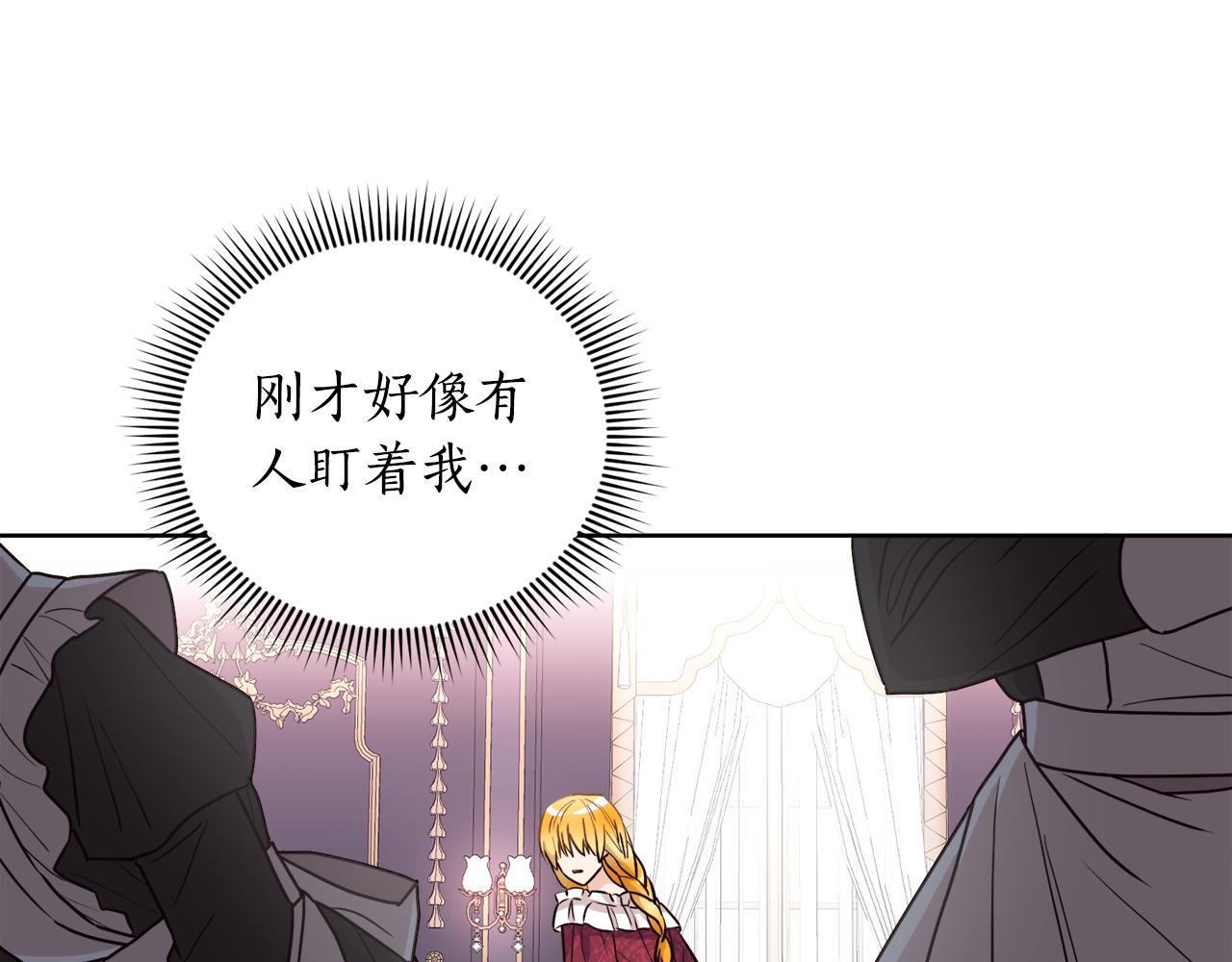 第8话 您不喜欢她吗(1/3)-第8话