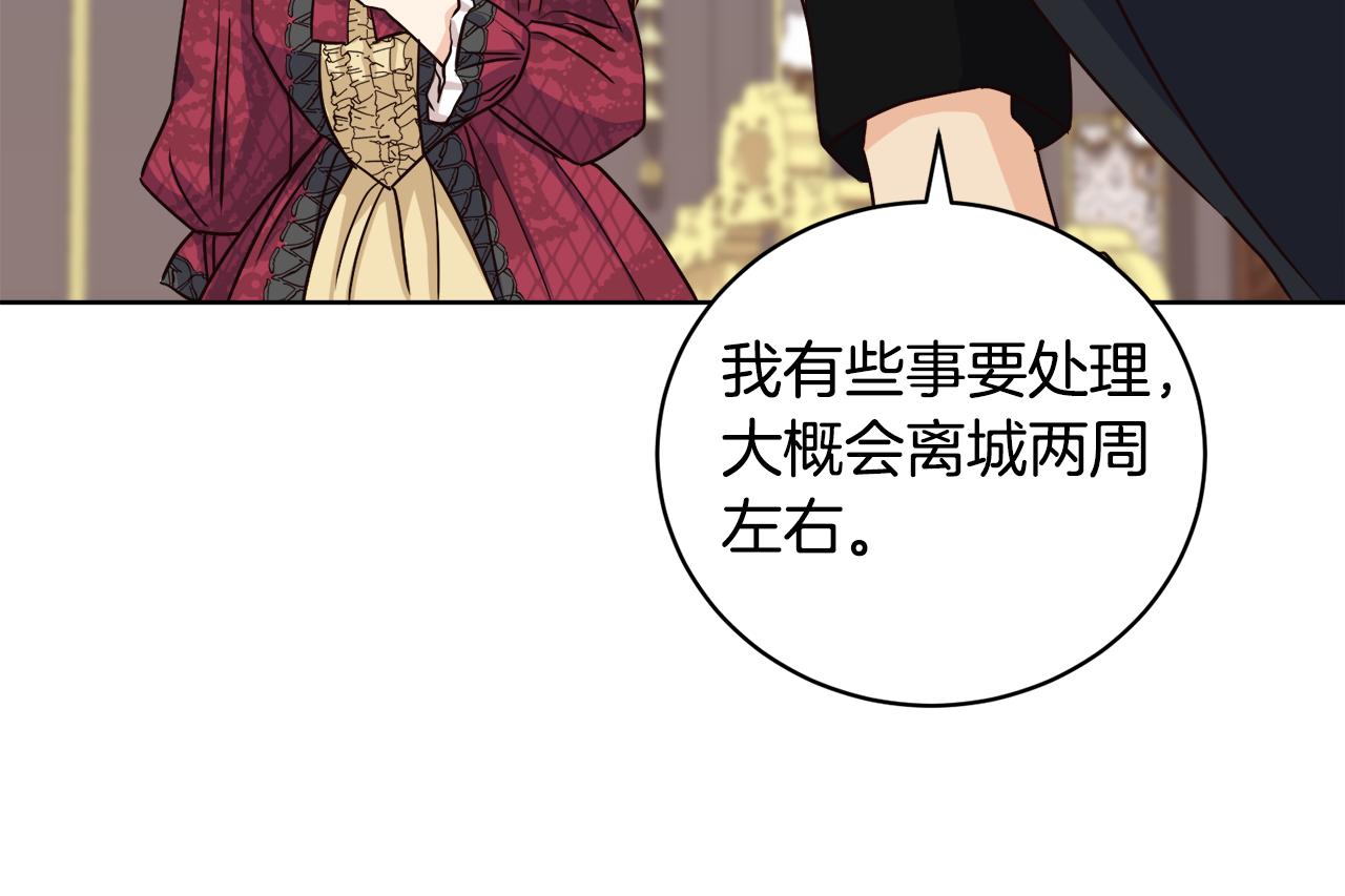 第8话 您不喜欢她吗(1/3)-第8话
