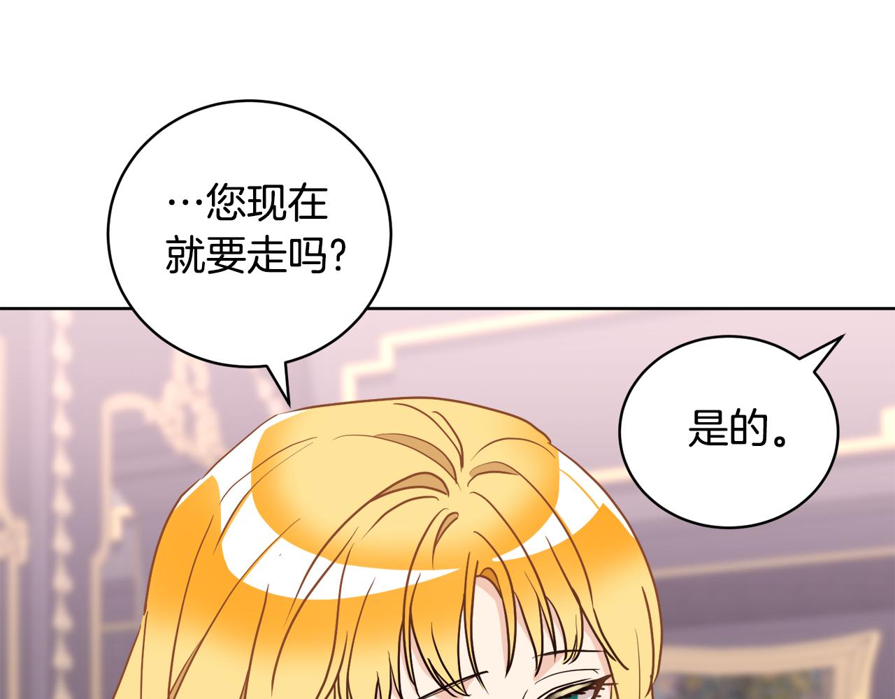 第8话 您不喜欢她吗(1/3)-第8话