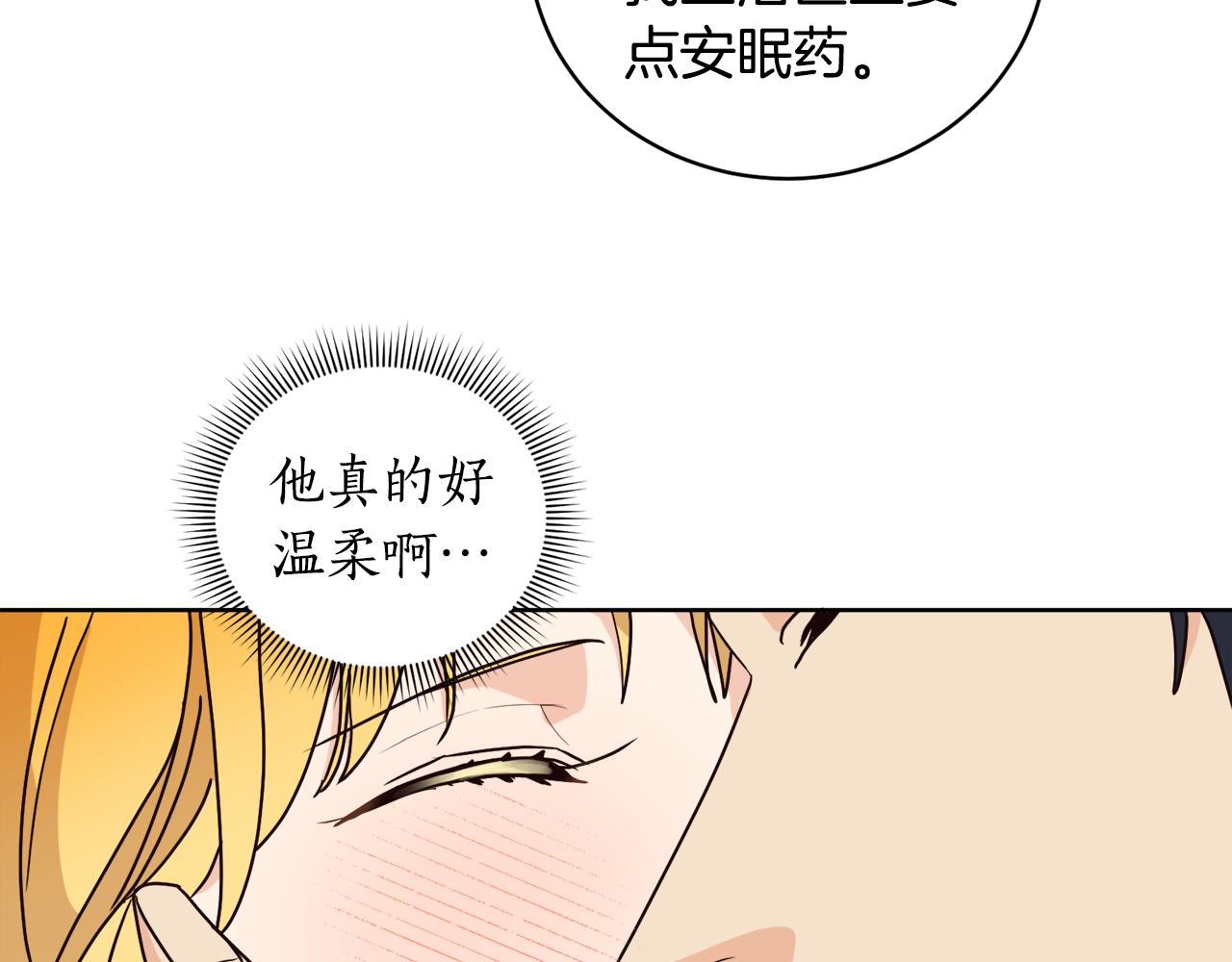 第8话 您不喜欢她吗(1/3)-第8话