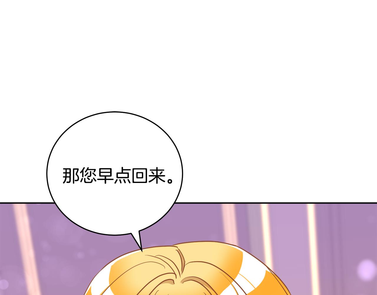 第8话 您不喜欢她吗(1/3)-第8话
