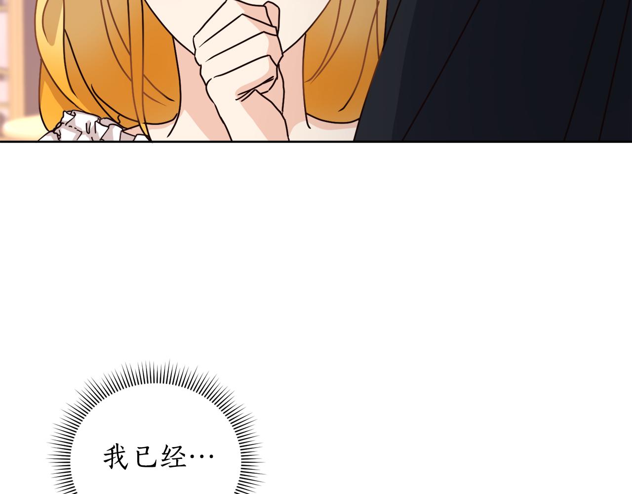 第8话 您不喜欢她吗(1/3)-第8话