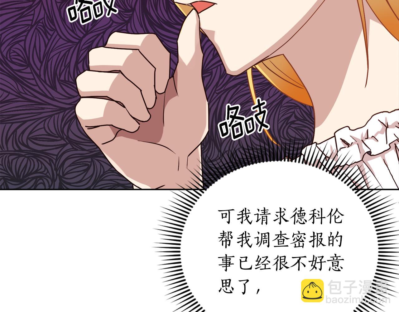 第8话 您不喜欢她吗(1/3)-第8话