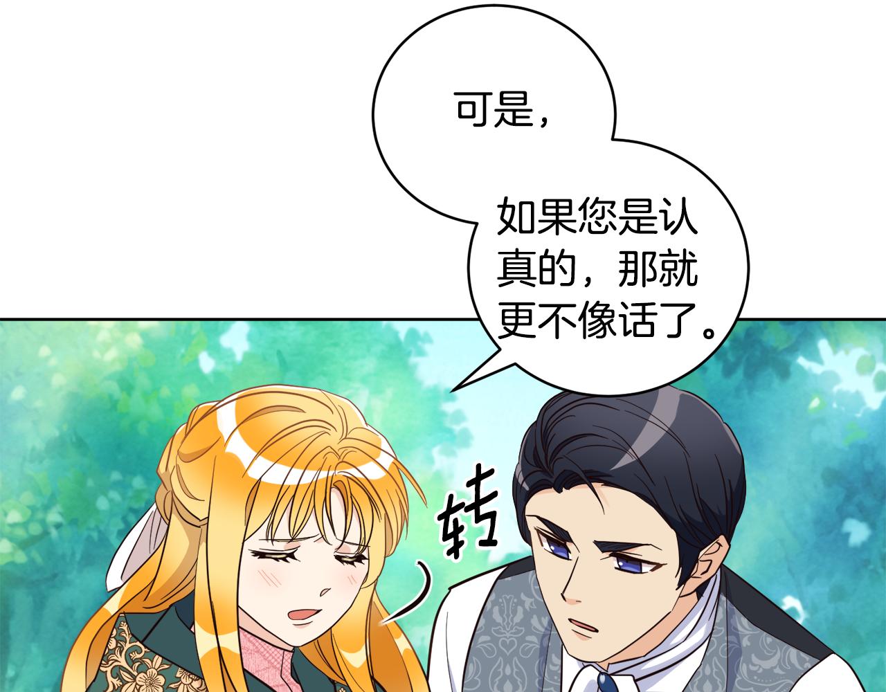 第10话 求证(1/3)-第10话