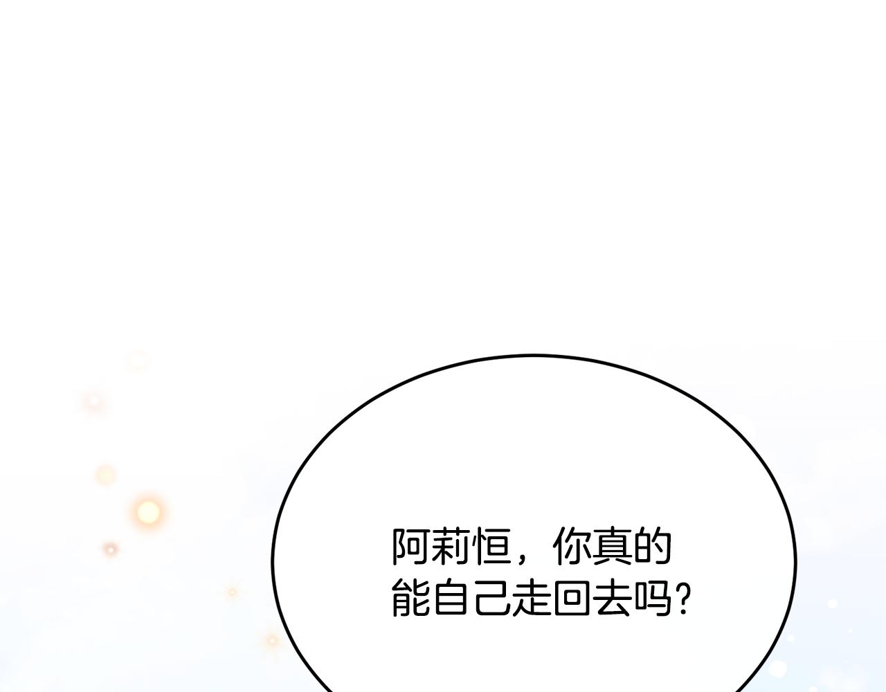 第2话 婚事作罢(1/4)-第2话