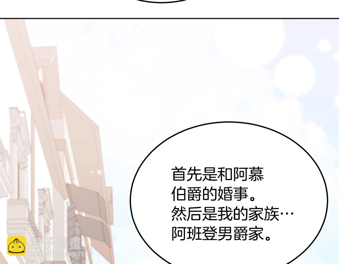 第2话 婚事作罢(1/4)-第2话