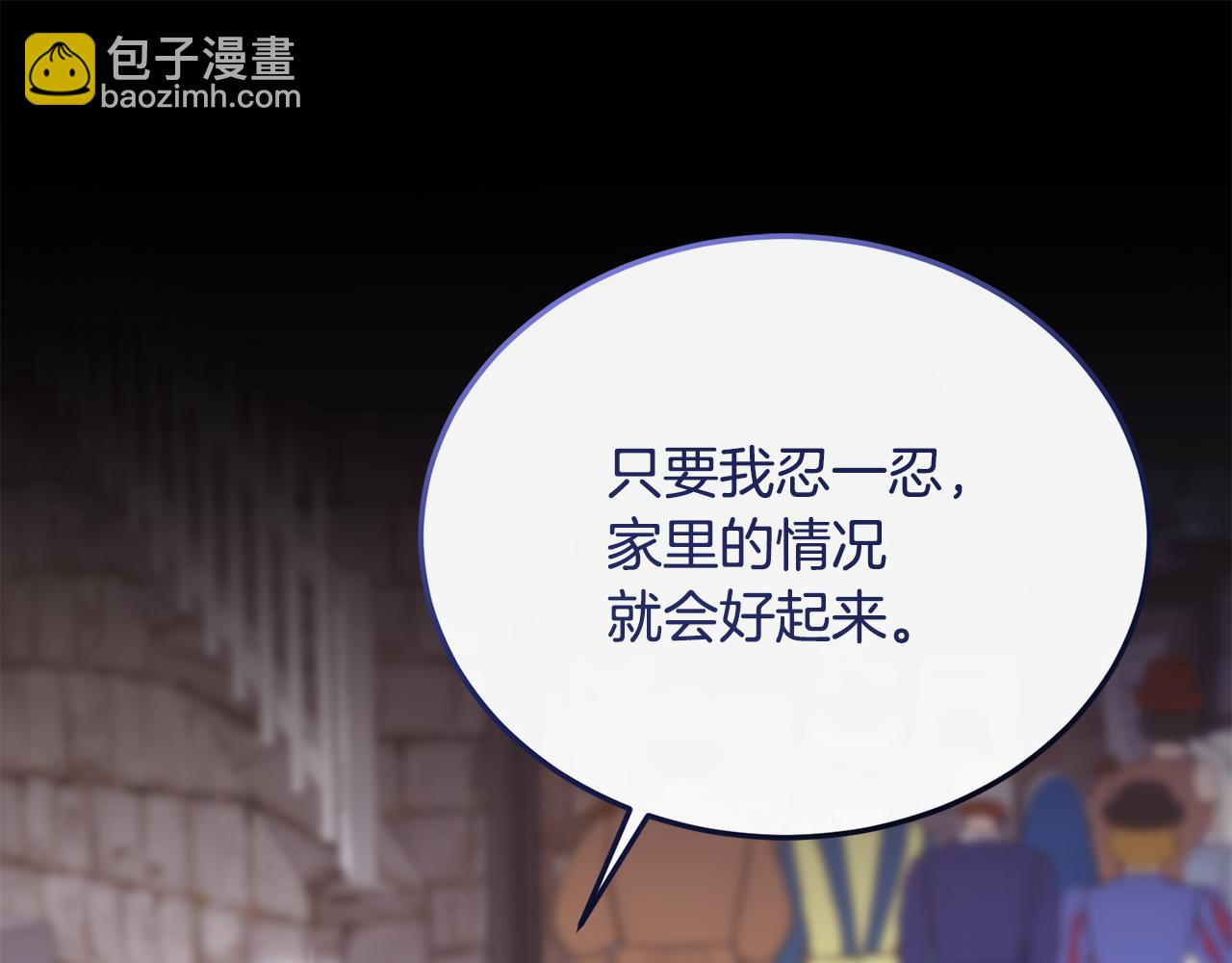 第2话 婚事作罢(1/4)-第2话